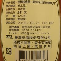 (現貨) TTL OMAR 2016 lychee liqueur barrel finished 台酒威士忌 2016 荔枝風味桶 限量原酒 (700ml 55%)