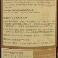 (現貨) Karuizawa Vintage 1981 35 years 輕井澤 源義經 1981 35年 單桶 全景版 (700ml 56.7%)