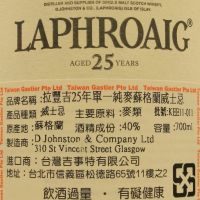 (現貨) LAPHROAIG 25 years 2007 Edition 拉佛格 25年 2007首版 (700ml 40%)
