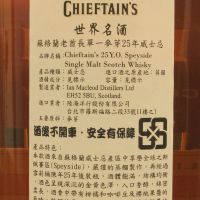 (現貨) Chieftain's 25 years Bottled 2014 老酋長 25年 2014版 (700ml 43%)