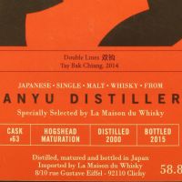 Hanyu 2000 Single Cask for LMDW 羽生 2000 單桶原酒 LMDW選桶 (700ml 58.8%)