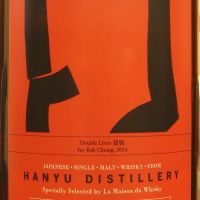 Hanyu 2000 Single Cask for LMDW 羽生 2000 單桶原酒 LMDW選桶 (700ml 58.8%)
