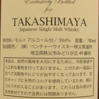 CHICHIBU Ichiro's Malt 2010~2016 Takashimaya 秩父 高島屋 雞年限定 (700ml 59.4%)