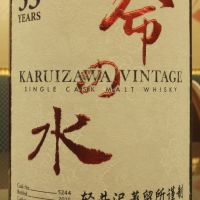 Karuizawa 35 years Vintage Single Cask 輕井澤 白命之水 35年 單桶 (700ml 57.4%)