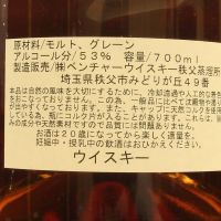 (現貨) CHICHIBU Ichiro's Malt Milwaukee’s Club American Bourbon 秩父 美國波本 單桶 (700ml 53.5%)
