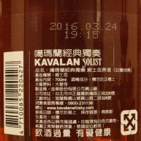 Kavalan Solist Brandy Cask Glass Set 噶瑪蘭 經典獨奏 白蘭地桶原酒 橘標 禮盒 (700ml 59.4%)