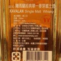 Kavalan Classic Single Malt Whisky 噶瑪蘭 經典單一麥芽威士忌 小樣禮盒 (700ml 40%)