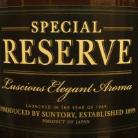 (現貨) Suntory Special Reserve Whisky 三得利 Special Reserve 威士忌 (700ml 40%)