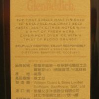 Glenfiddich IPA Experiment 格蘭菲迪 精釀啤酒IPA風味桶 實驗室系列#01 (700ml 43%)