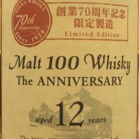 (現貨) Nikka 12 years Malt 100 Whisky 70th Anniversary Editon 70週年紀念限定瓶 (500ml 40%)
