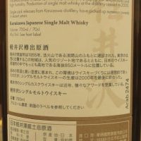 (現貨) Karuizawa Vintage 1999-2000 輕井澤 富嶽36景 第11景 青山円座松 (700ml 60.5%)