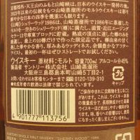 Yamazaki Sherry Wood 1986 山崎 1986 雪莉桶 輿水精一親筆簽名版 (700ml 45%)