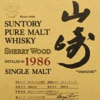 Yamazaki Sherry Wood 1986 山崎 1986 雪莉桶 輿水精一親筆簽名版 (700ml 45%)