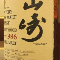 Yamazaki Sherry Wood 1986 山崎 1986 雪莉桶 輿水精一親筆簽名版 (700ml 45%)