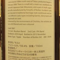 CHICHIBU Ichiro's Malt 2010 Single Cask#3867 秩父 2010 單桶 WWA金牌 (700ml 59.4%)