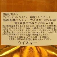 (現貨) CHICHIBU Ichiro's Malt 2012 Single Cask Peated 秩父 2016MMWM限定版 (700ml 62.6%)