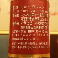 (現貨) Nikka "Super" Rare Old Blended Whisky (700ml 43%)