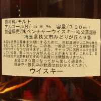 Chichibu 2010 Single Cask for Fifty Two Seats of Happiness 秩父 2010 PX雪莉桶 單桶 (700ml 59.4%)