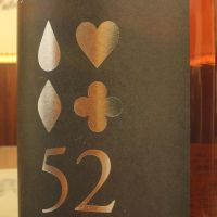 Chichibu 2010 Single Cask for Fifty Two Seats of Happiness 秩父 2010 PX雪莉桶 單桶 (700ml 59.4%)