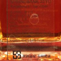 (現貨) Kingsbury Sar Obair – Springbank 1990 25 years 雲頂 1990 25年 水晶瓶 (700ml 53.3%)