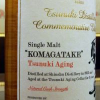 (現貨) Mars Whisky KOMAGATAKE 2013 Tsunuki Aging 駒之岳 2013 原酒 - 津貫熟成 (700ml 59%)