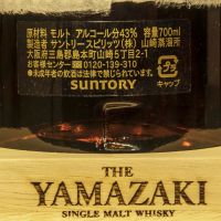 (現貨) Yamazaki 25 years Rare Limited Edition 山崎 25年 特別限量版 (700ml 43%)