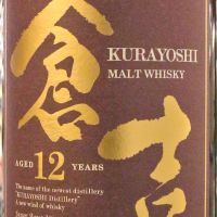 Kurayoshi 12 Years Pure Malt Whisky 倉吉 12年 純麥威士忌 (700ml 43%)