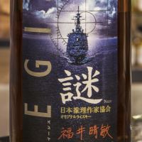 (現貨) Suntory Nazo 2005 Special Mysterious Whisky 三得利 謎 2005 (600ml 43%)