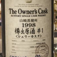 (現貨) Yamazaki 1998 Owner's Cask 山崎蒸餾所 樽出原酒 1998 雪莉單桶 (700ml 58%)