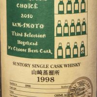 (現貨) Yamazaki Owner's Cask 1998~2010 Bartender's Choice 山崎 單桶#CM60086 (700ml 53%)