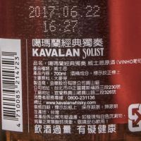 (現貨) Kavalan Vinho Barrique 2012 Glass Set 噶瑪蘭 經典獨奏 葡萄酒桶原酒 單杯禮盒 (700ml 57.1%)