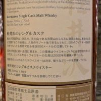 (現貨) Karuizawa Vintage 1999-2000 輕井澤 富嶽36景 第13景 上總海路 (700ml 60.8%)