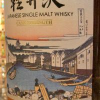 (現貨) Karuizawa Vintage 1999-2000 輕井澤 富嶽36景 第14景 江戶日本橋 (700ml 60.5%)