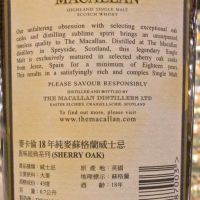 (現貨) MACALLAN 18 years 1993 麥卡倫 18年 1993  經典之作 精裝版 (700ml 43%)
