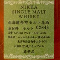 (現貨) Nikka Yoichi & Miyagikyo Original Set 余市 宮城峽 酒廠限定原酒 (500ml 43%)