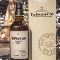 (現貨) Yamazaki The Owner's Cask 1991 山崎 1999 雪莉單桶#IN70041 (700ml 61%)