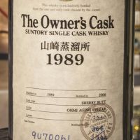(現貨) Yamazaki The Owner's Cask 1989 山崎 1989 雪莉單桶#9U70061 (700ml 62%)