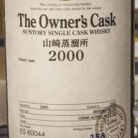 (現貨) Yamazaki The Owner's Cask 2000 山崎 2000 雪莉單桶#ES60044 (700ml 57%)