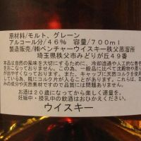 Ichiro’s Malt 'Houou-Uhi' Blended Whisky 伊知郎 鳳凰于飛 調和威士忌 (700ml 46.5%)
