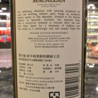 (現貨) MACALLAN 18 years 1992 麥卡倫 18年 1992 精裝版 (700ml 43%)