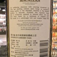 (現貨) MACALLAN 18 years 1988 麥卡倫 18年 1988 (700ml 43%)