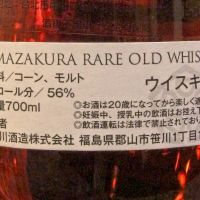 (現貨) Yamazakura Rare Old Supreme Cask for Isetan 山櫻 至尊珍藏 伊勢丹限定 (700ml 56%)