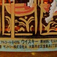 Suntory Ageing 15 years Carousel Music Box 三得利 15年 旋轉木馬音樂盒 (700ml 43%)