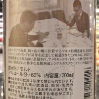 Mars Whisky KOMAGATAKE 1988 29 years 駒之岳 29年 單桶原酒 信濃屋紀念瓶 (700ml 60%)