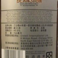 Deanston 40 years 汀士頓 40年 單一麥芽威士忌 原酒 (700ml 45.6%)