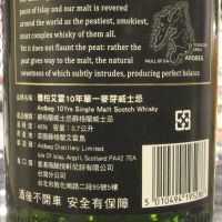 Ardbeg 10 Years Warehouse Pack 雅柏 10年 倉庫鐵盒版 (700ml 46%)