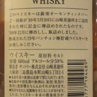 Yamazaki Puncheon 19 Years Single Cask 山崎 19年 樽出原酒 (600ml 59%)