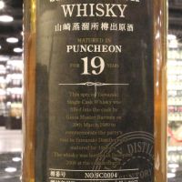 Yamazaki Puncheon 19 Years Single Cask 山崎 19年 樽出原酒 (600ml 59%)