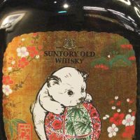 (現貨) Suntory Old Zodiac Bottle Year of the Dog 2018 三得利 2018 狗年紀念酒 (700ml 43%)
