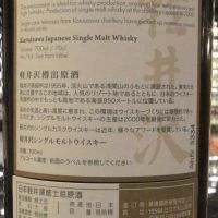 Karuizawa Vintage 1999-2000 輕井澤 富嶽36景 第16景 東海道江尻田子の浦略圖 (700ml 61%)